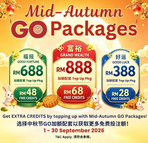 dmcGo中秋加额活动海报，列出三个配套及2026年9月1日至30日的活动日期