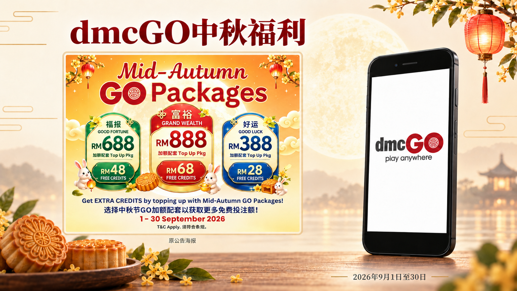 dmcGO Mid-Autumn GO Packages poster beside a smartphone displaying the dmcGO logo, with mooncakes and a lantern.
