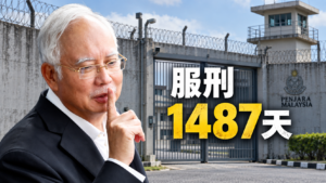 纳吉肖像与1487数字组成的4D数字趣闻配图