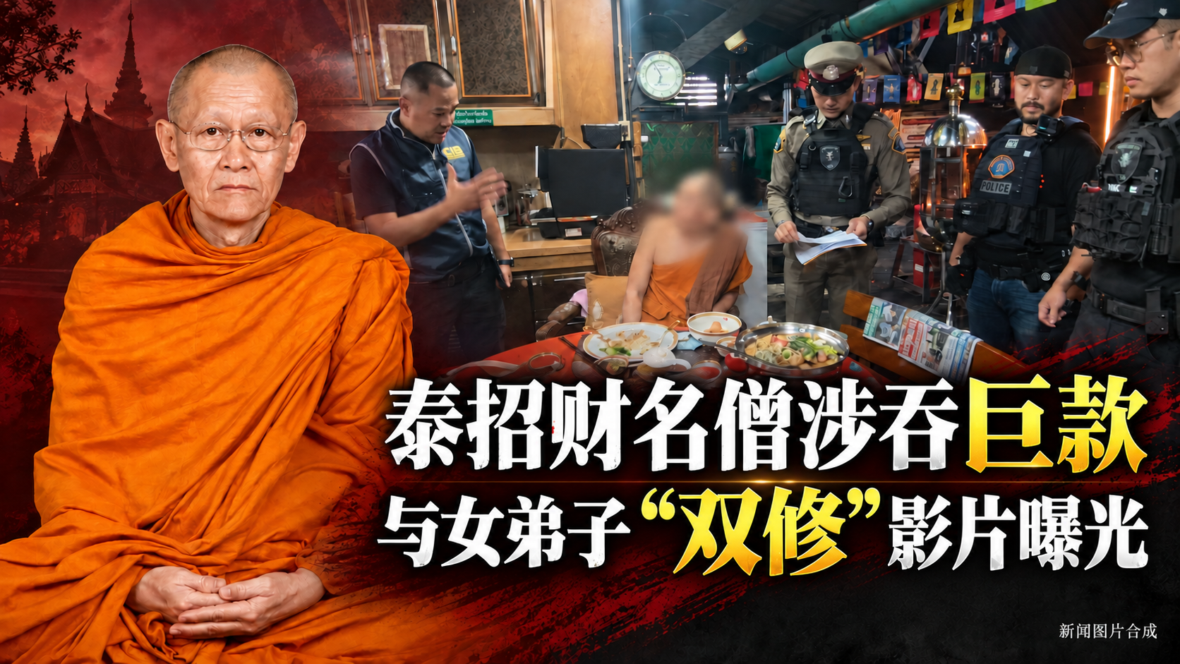 News collage showing Luang Pho Choti and Wat Phutthaisawan temple in Thailand.